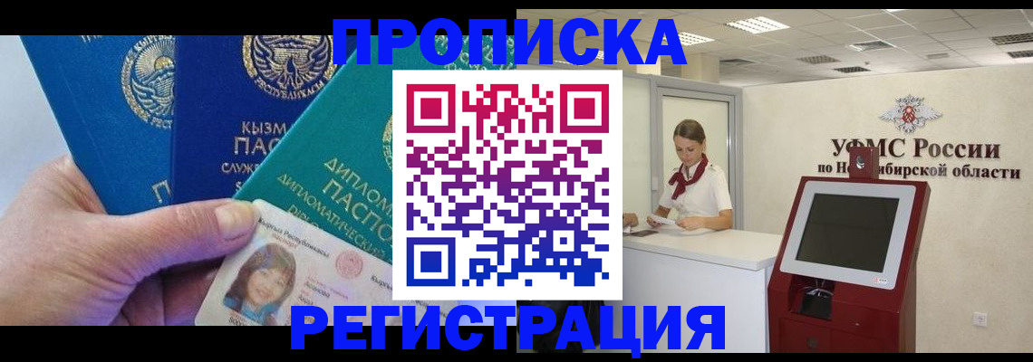 временная регистрация госуслуги в Заволжске