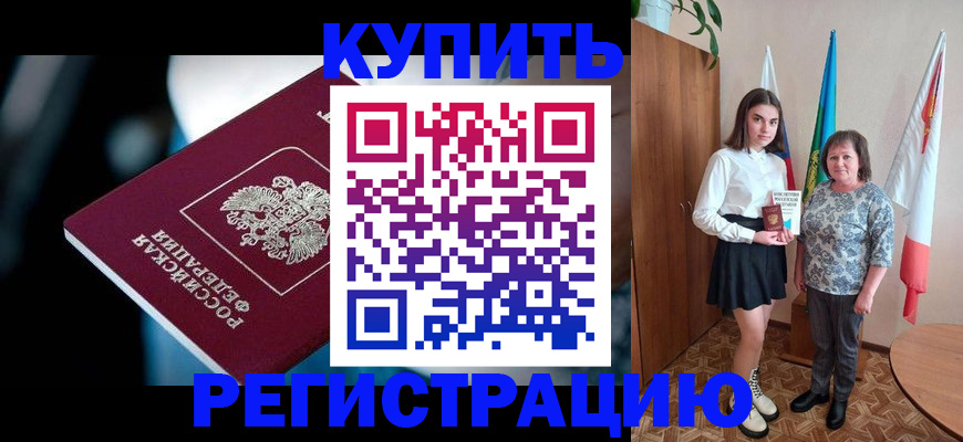 регистрация для школы в Заволжске
